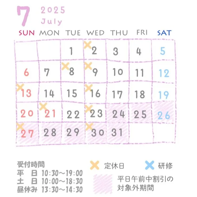 【宇治矯正さんカレンダー】2025年7月