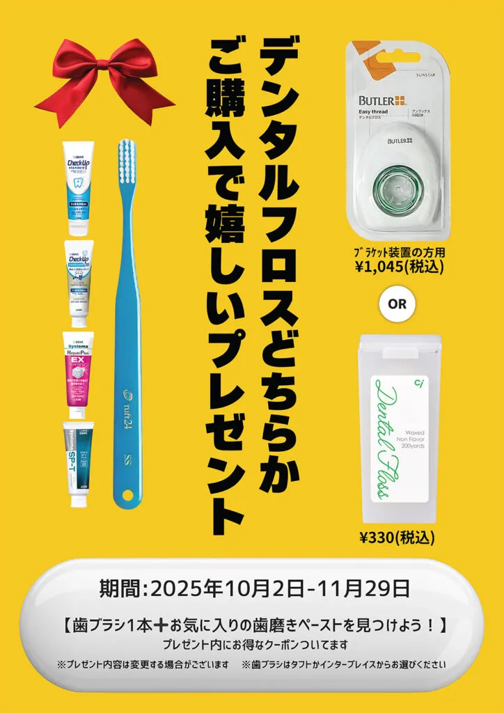 キャンペーン