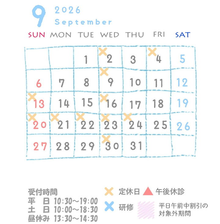 2026年9月