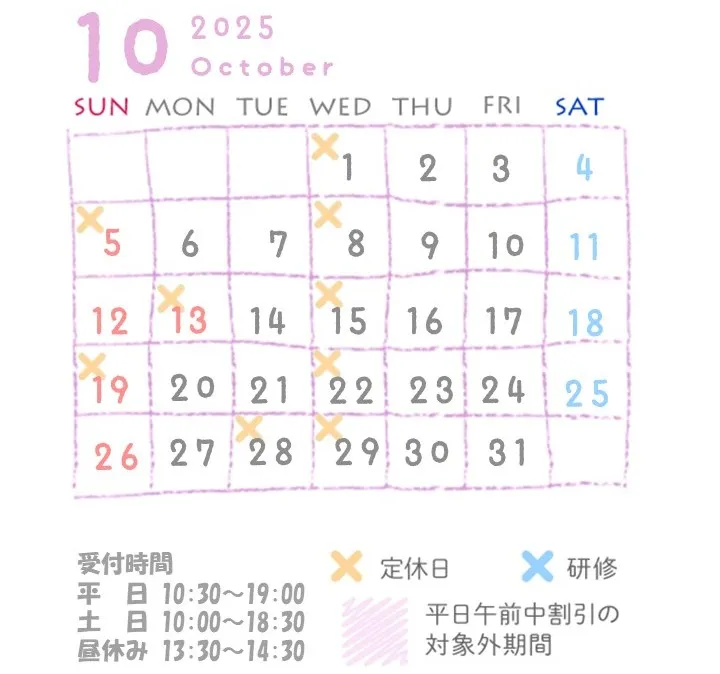 【宇治矯正さんカレンダー】2025年10月