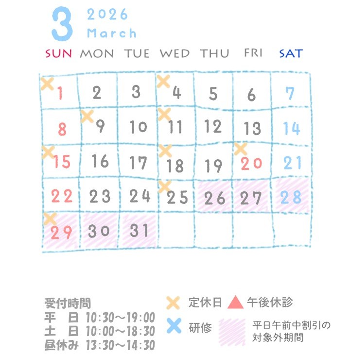 【宇治矯正さんカレンダー】2025年3月